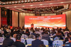 第九届中国制制业上市公司价值500强大会暨数字