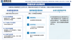 2026年中国半导体设备零部件行业市场全景评估及